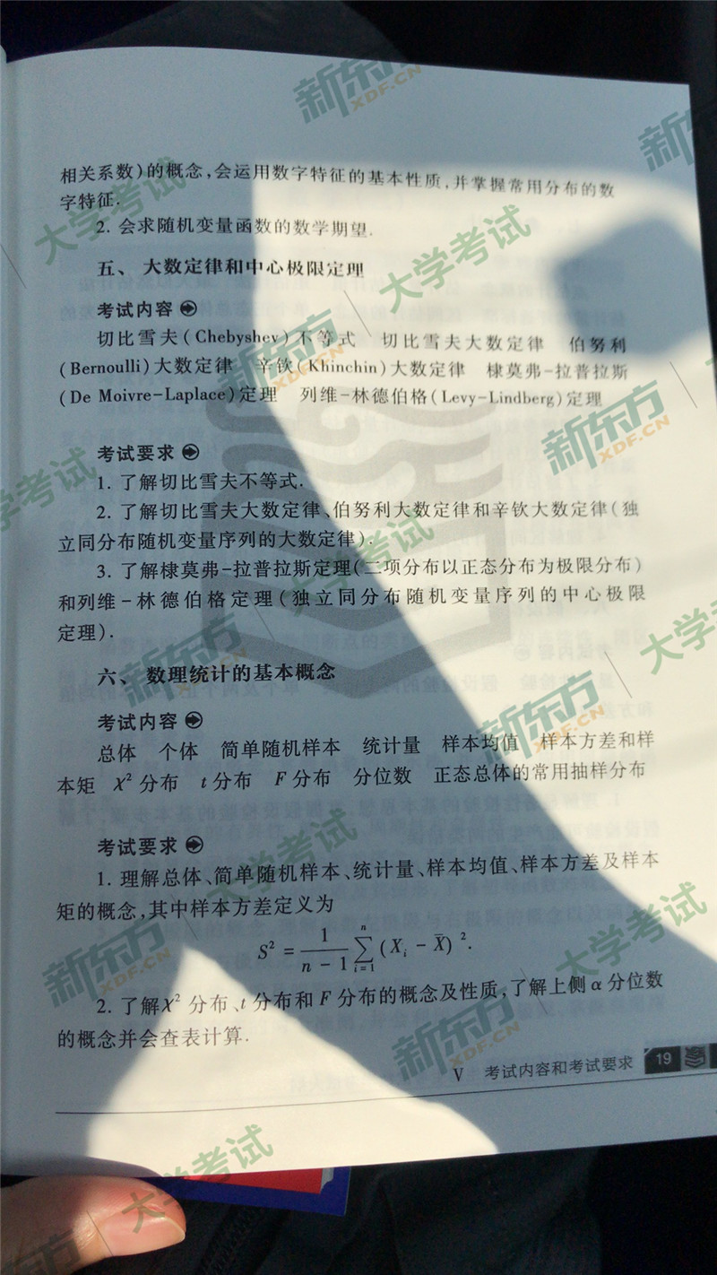 “2020考研数学大纲原文,2020考研数学大纲,2020考研数学一大纲解析,2020考研大纲发布”
