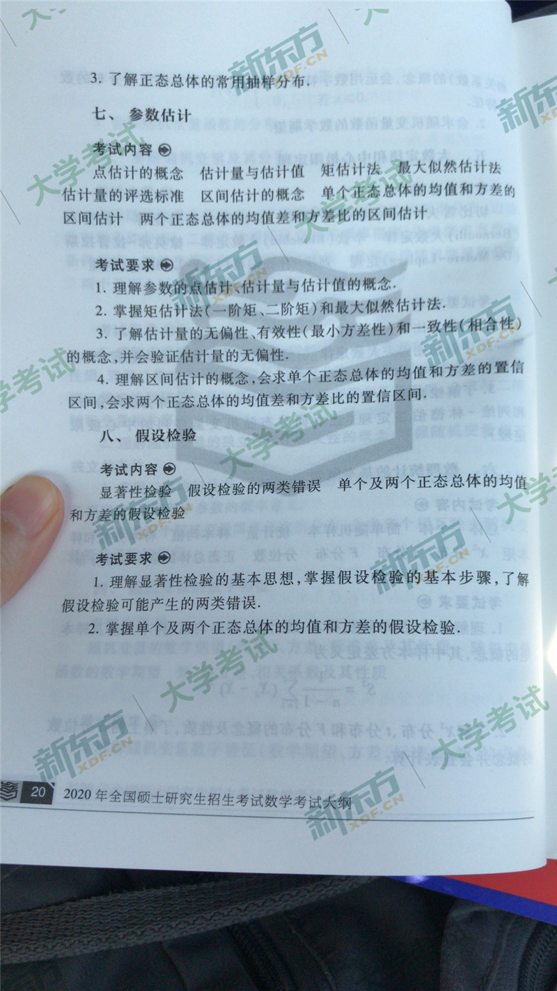 “2020考研数学大纲原文,2020考研数学大纲,2020考研数学一大纲解析,2020考研大纲发布”