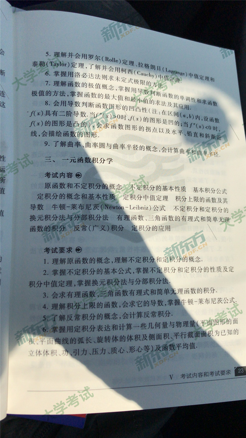 “2020考研数学大纲原文,2020考研数学大纲,2020考研数学一大纲解析,2020考研大纲发布”