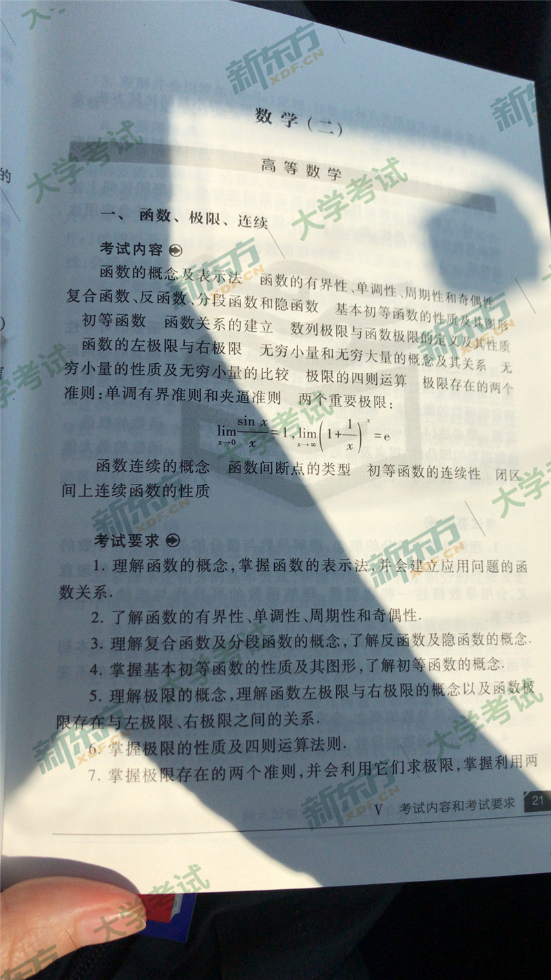 “2020考研数学大纲原文,2020考研数学大纲,2020考研数学一大纲解析,2020考研大纲发布”