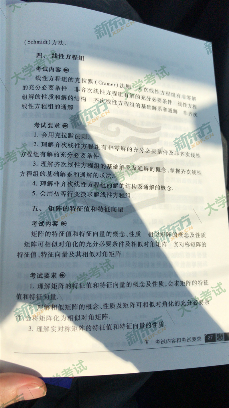 “2020考研数学大纲原文,2020考研数学大纲,2020考研数学一大纲解析,2020考研大纲发布”