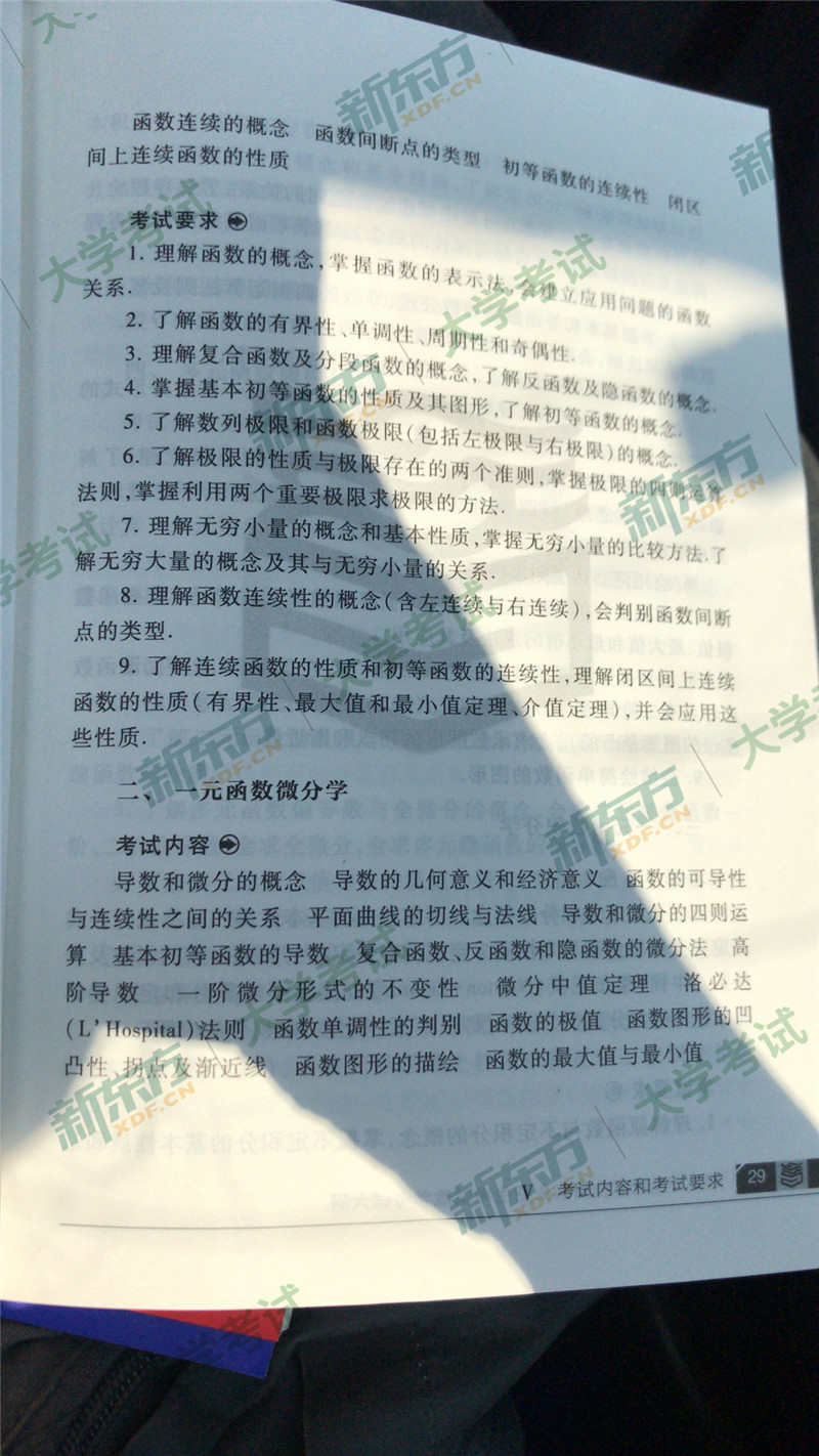 “2020考研数学大纲原文,2020考研数学大纲,2020考研数学一大纲解析,2020考研大纲发布”