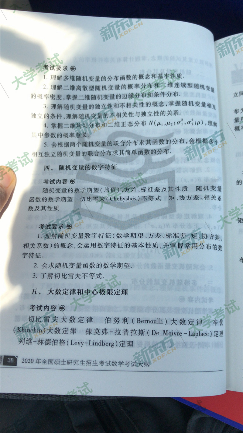 “2020考研数学大纲原文,2020考研数学大纲,2020考研数学一大纲解析,2020考研大纲发布”