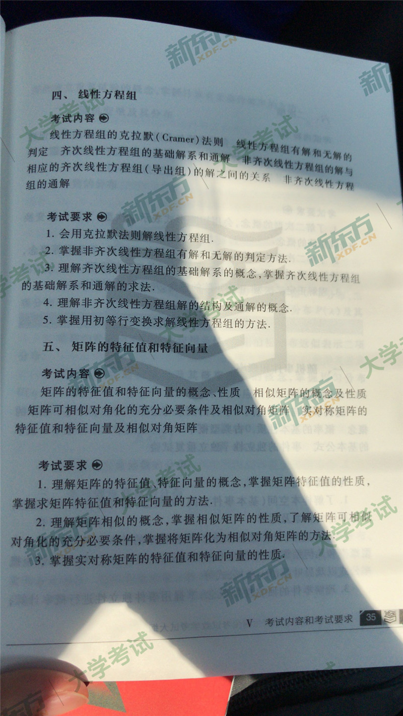 “2020考研数学大纲原文,2020考研数学大纲,2020考研数学一大纲解析,2020考研大纲发布”