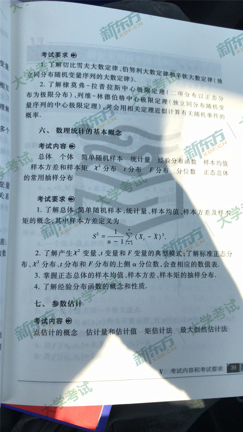 “2020考研数学大纲原文,2020考研数学大纲,2020考研数学一大纲解析,2020考研大纲发布”