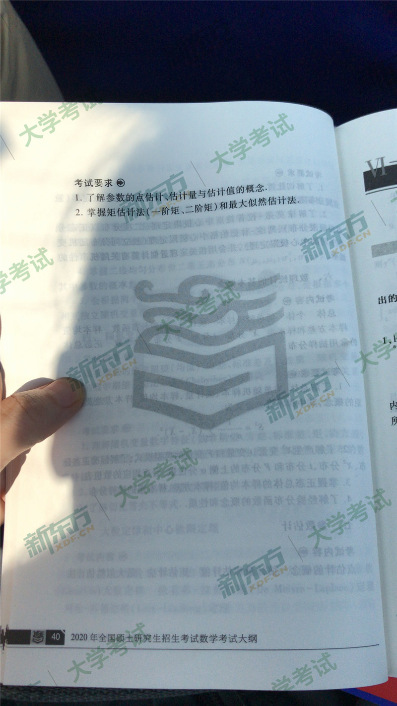 “2020考研数学大纲原文,2020考研数学大纲,2020考研数学一大纲解析,2020考研大纲发布”