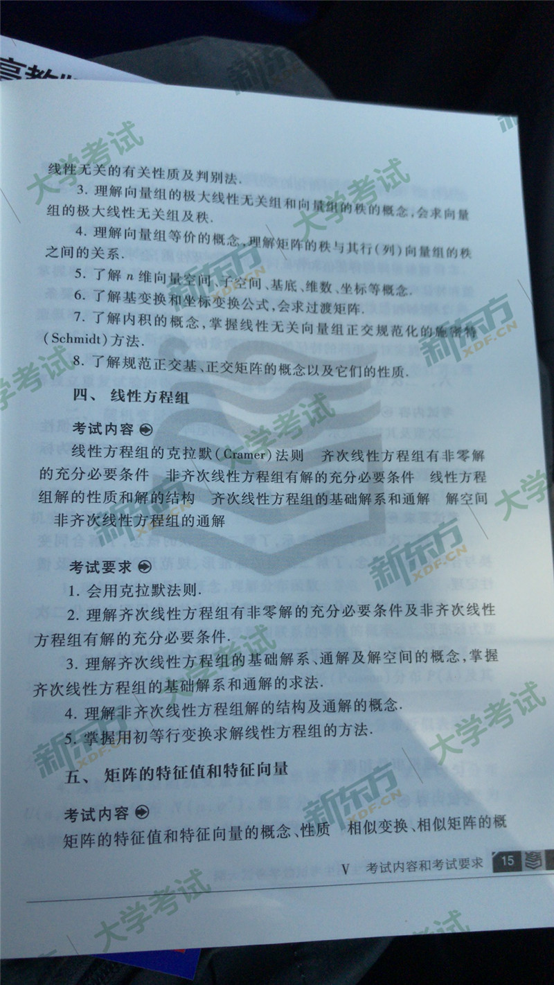 “2020考研数学大纲原文,2020考研数学大纲,2020考研数学一大纲解析,2020考研大纲发布”