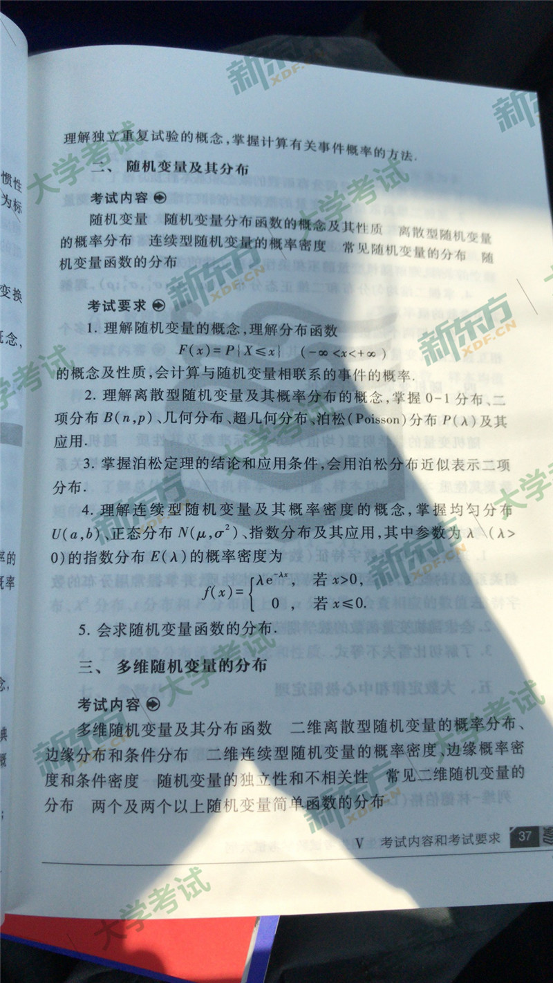 “2020考研数学三大纲原文,2020考研数学三大纲,2020考研数学三大纲解析,2020考研大纲发布”