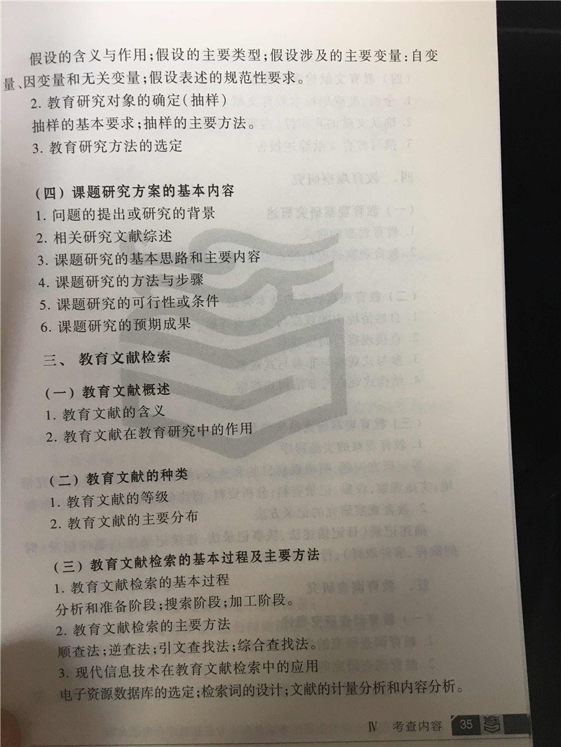 “2020考研教育学大纲,2020考研教育学大纲解析,,2020考研教育学大纲原文”