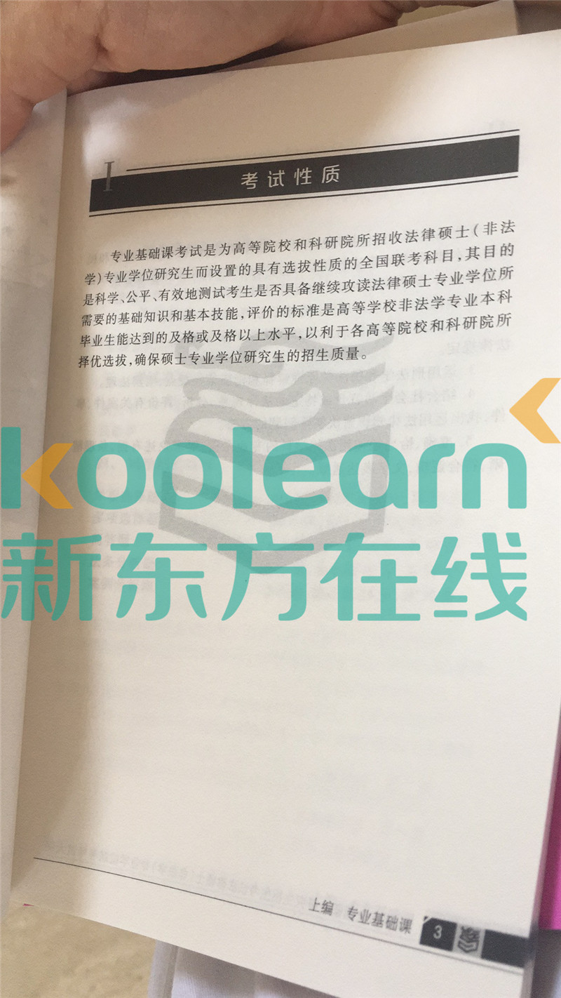 “2020考研法硕大纲,2020考研法硕大纲解析,,2020考研法硕大纲原文”