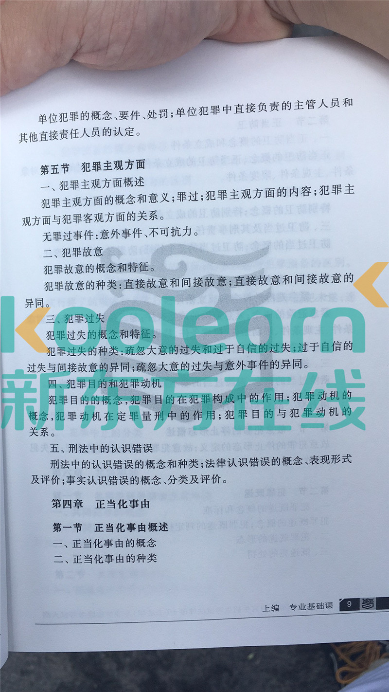 “2020考研法硕大纲,2020考研法硕大纲解析,,2020考研法硕大纲原文”