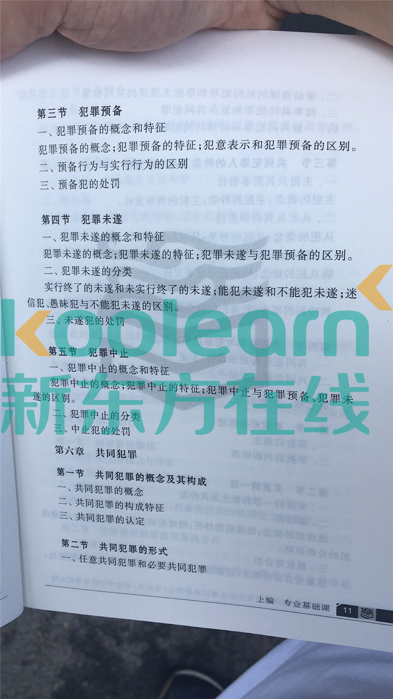 “2020考研法硕大纲,2020考研法硕大纲解析,,2020考研法硕大纲原文”