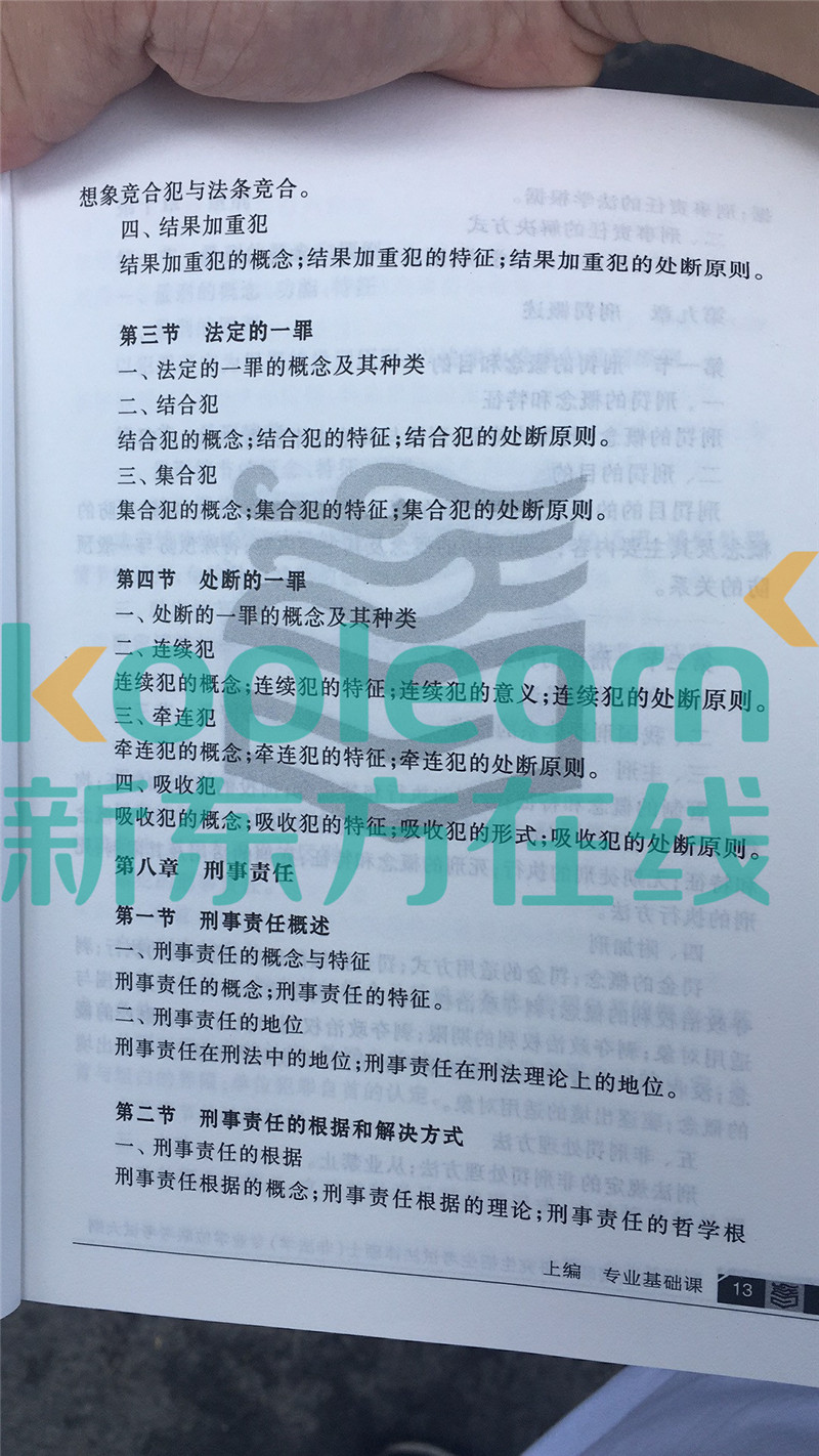 “2020考研法硕大纲,2020考研法硕大纲解析,,2020考研法硕大纲原文”