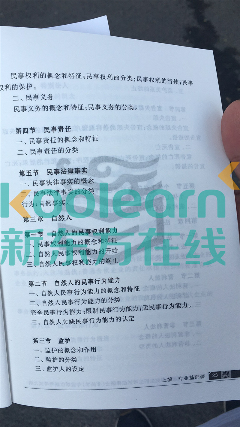 “2020考研法硕大纲,2020考研法硕大纲解析,,2020考研法硕大纲原文”