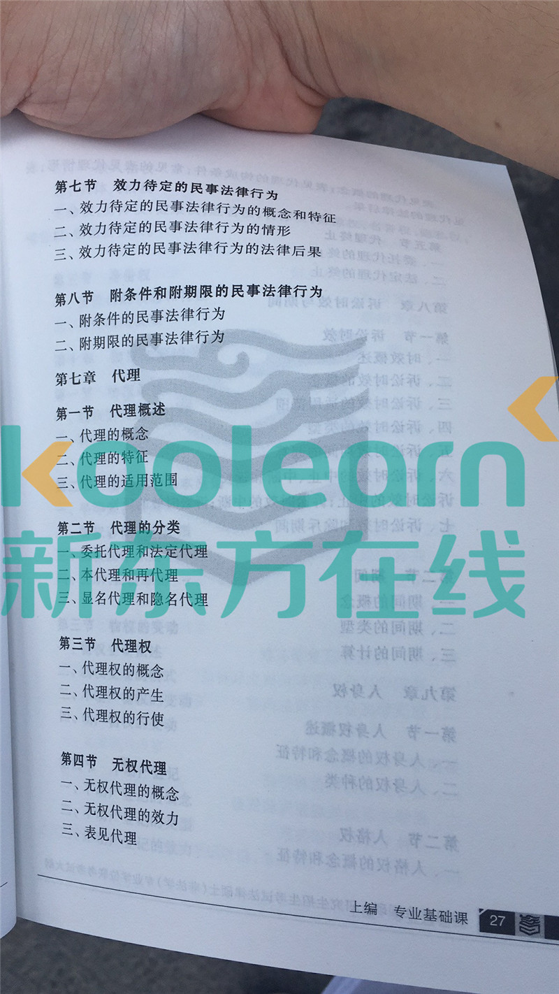 “2020考研法硕大纲,2020考研法硕大纲解析,,2020考研法硕大纲原文”