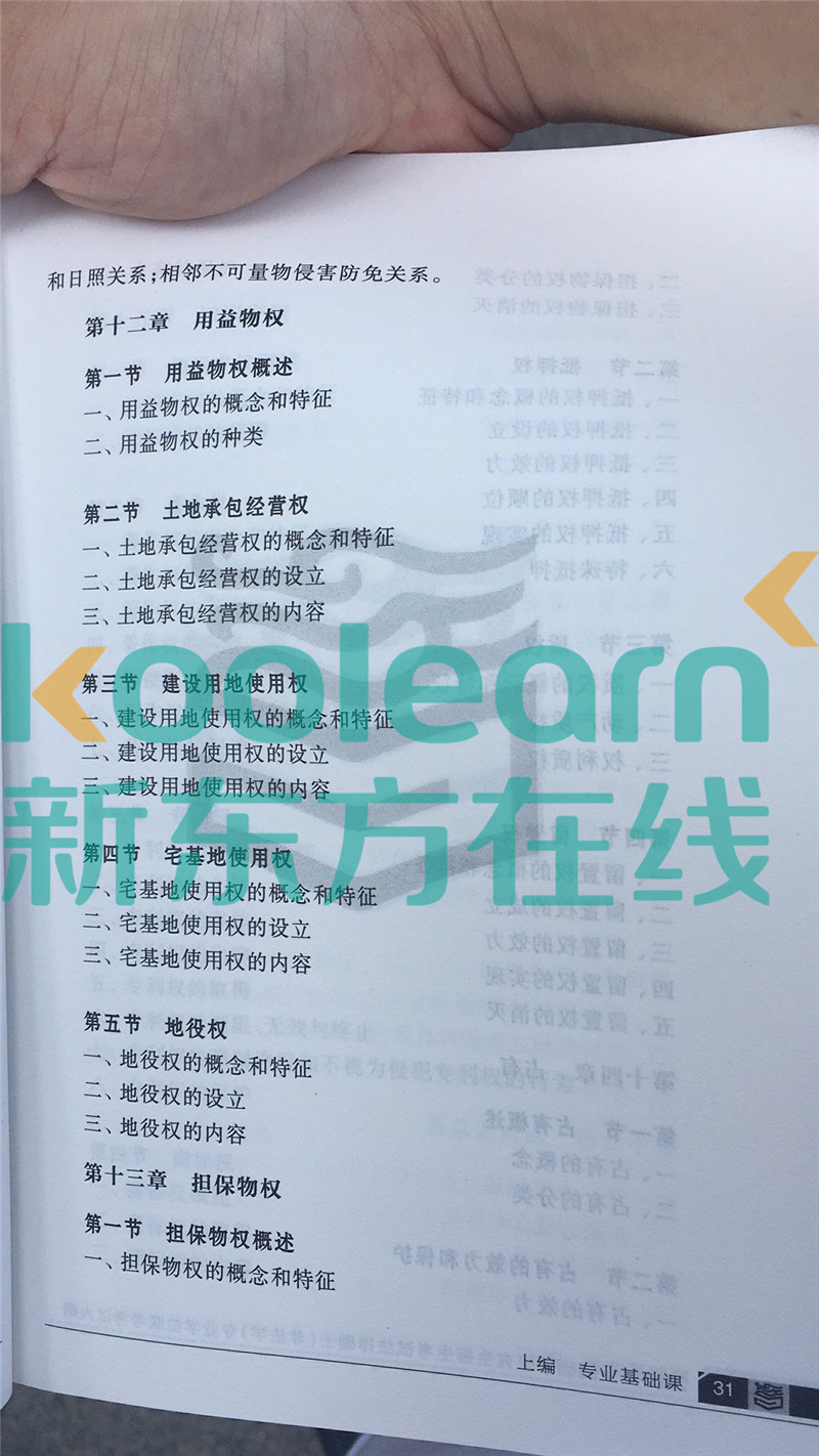“2020考研法硕大纲,2020考研法硕大纲解析,,2020考研法硕大纲原文”