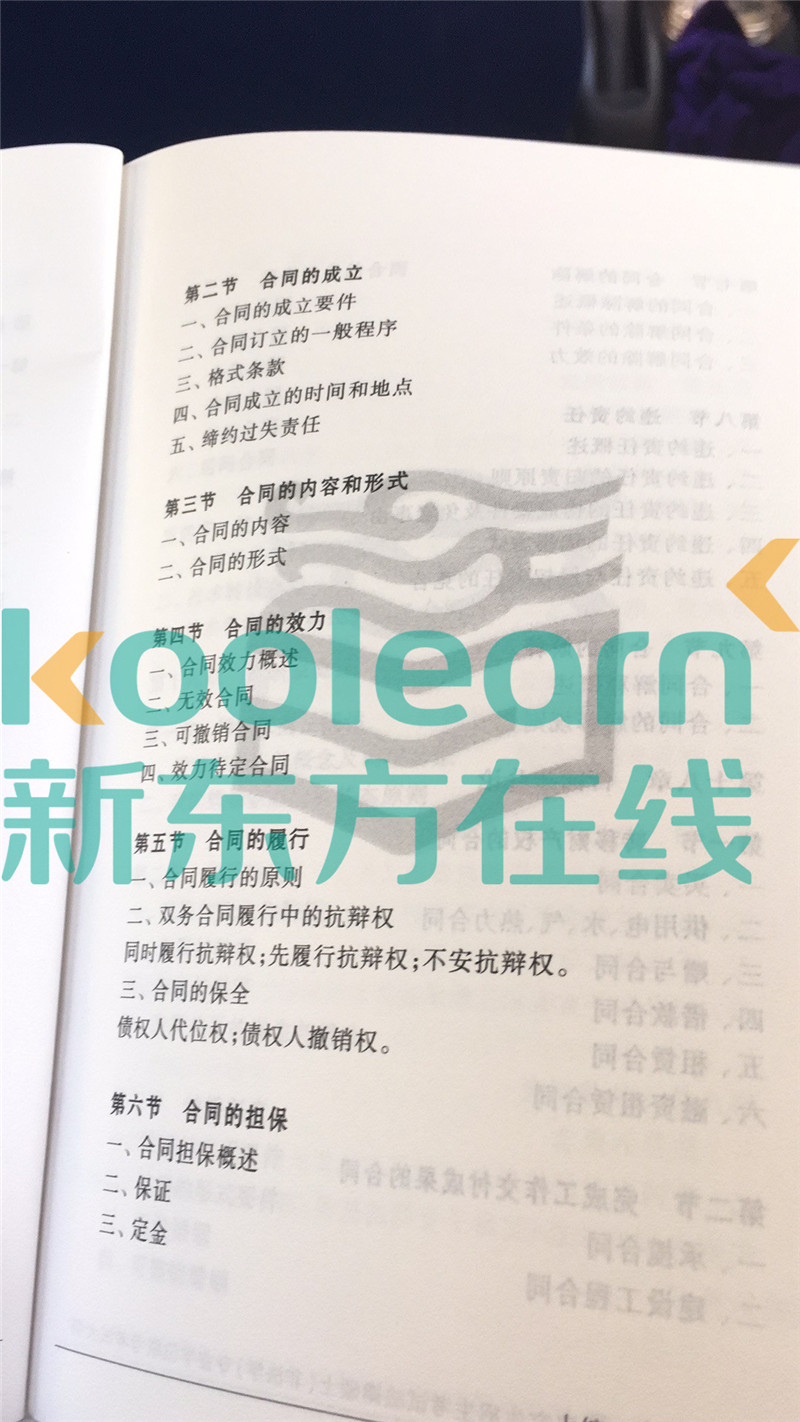 “2020考研法硕大纲,2020考研法硕大纲解析,,2020考研法硕大纲原文”