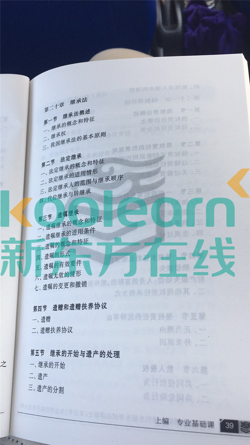 “2020考研法硕大纲,2020考研法硕大纲解析,,2020考研法硕大纲原文”