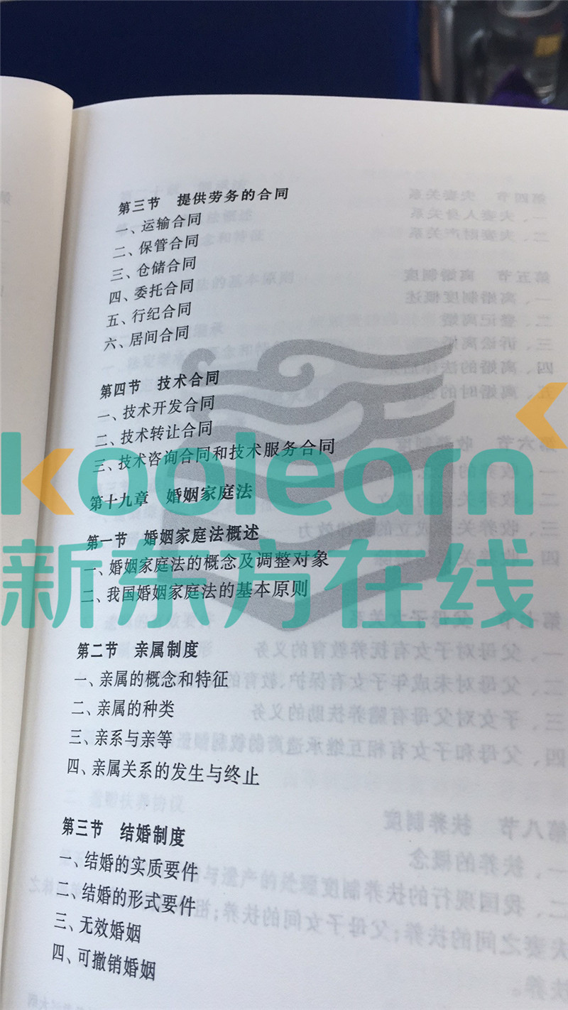 “2020考研法硕大纲,2020考研法硕大纲解析,,2020考研法硕大纲原文”