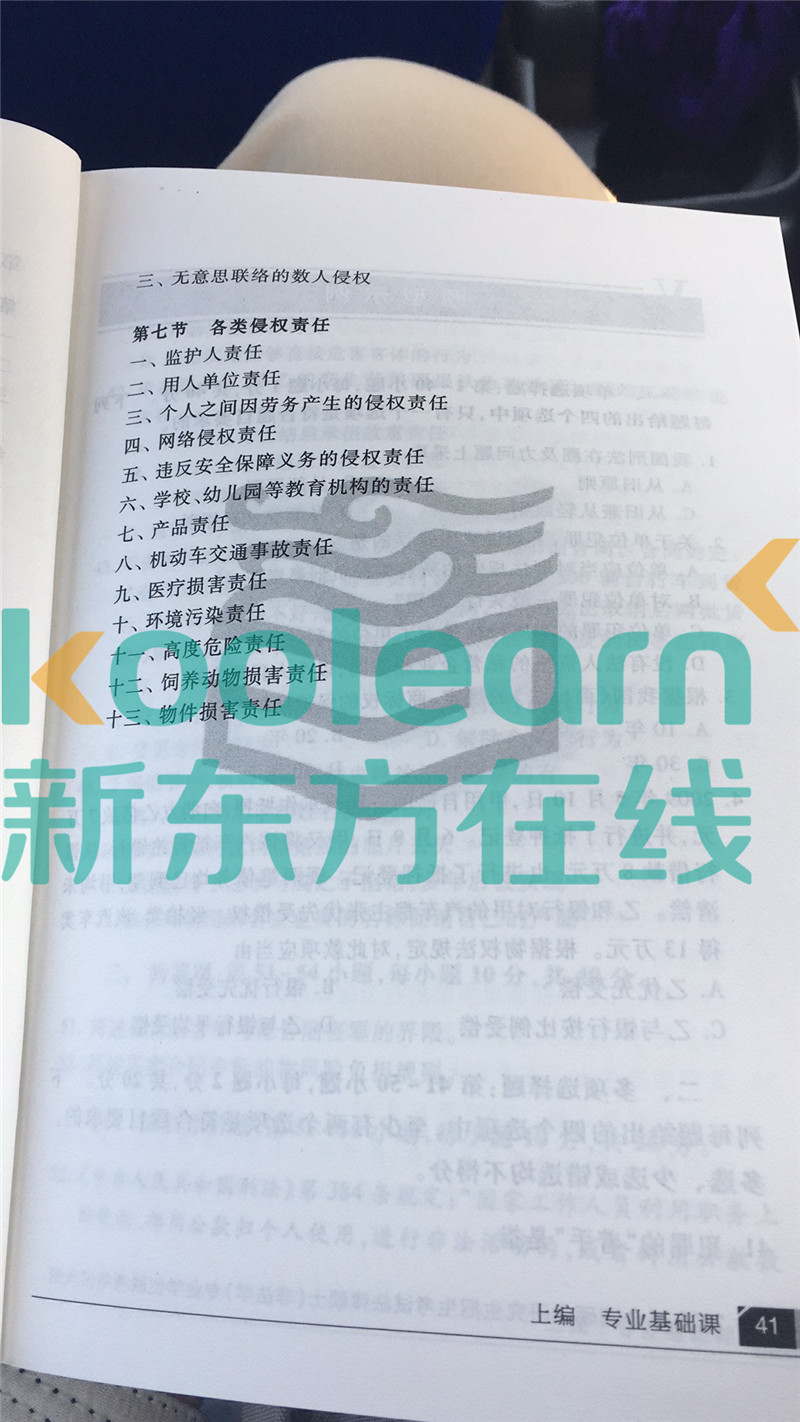“2020考研法硕大纲,2020考研法硕大纲解析,,2020考研法硕大纲原文”