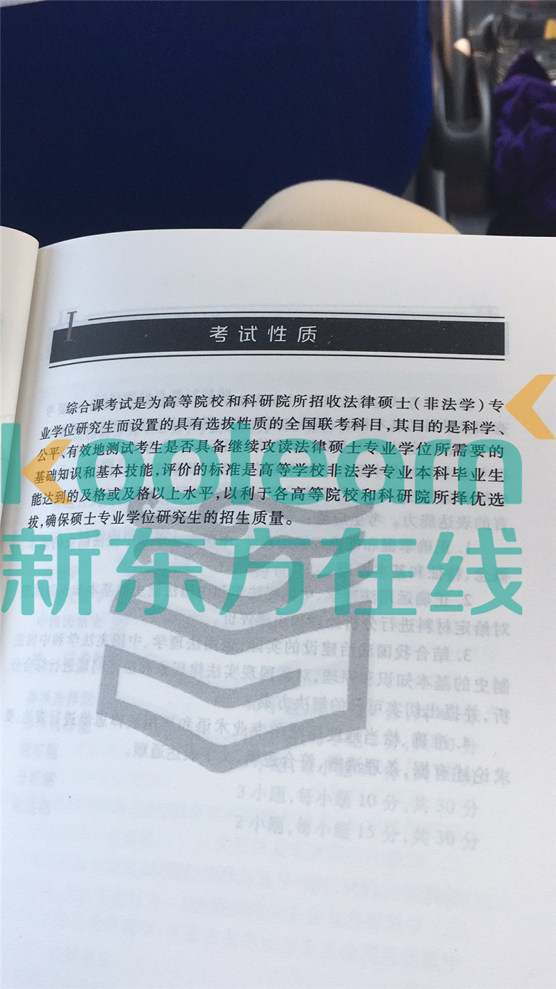 “2020考研法硕大纲,2020考研法硕大纲解析,,2020考研法硕大纲原文”