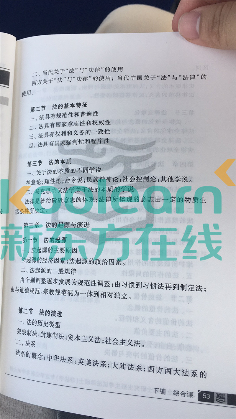 “2020考研法硕大纲,2020考研法硕大纲解析,,2020考研法硕大纲原文”