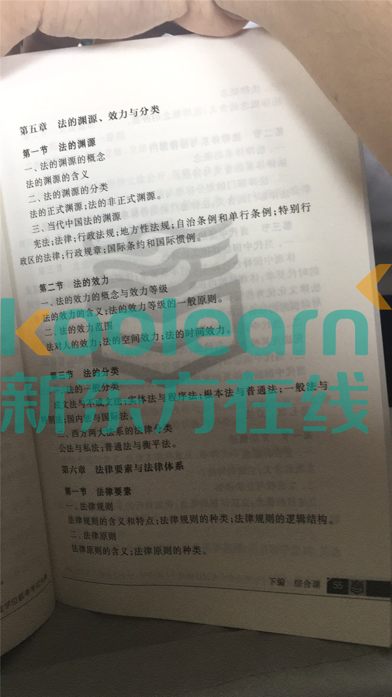 “2020考研法硕大纲,2020考研法硕大纲解析,,2020考研法硕大纲原文”