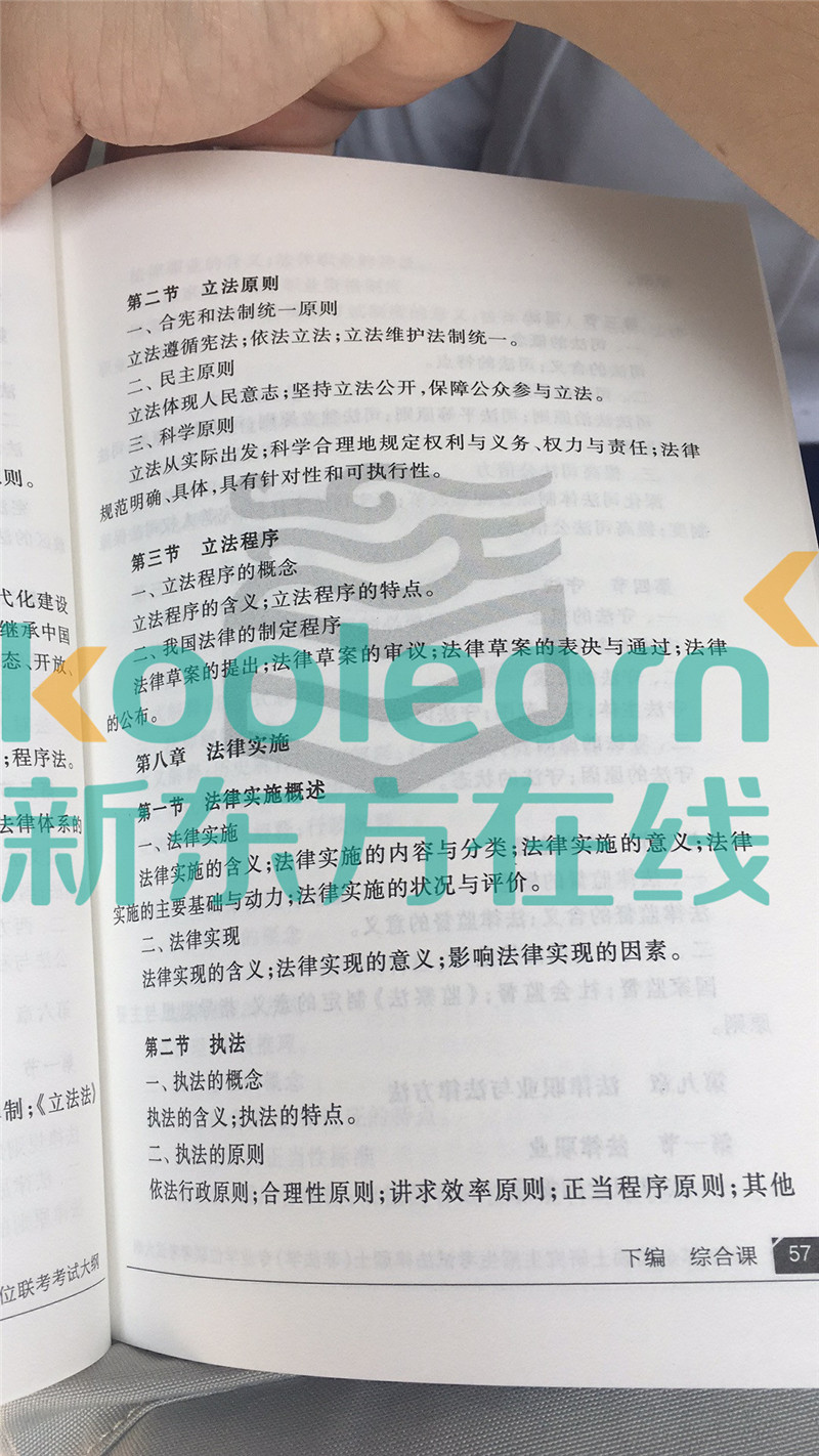 “2020考研法硕大纲,2020考研法硕大纲解析,,2020考研法硕大纲原文”