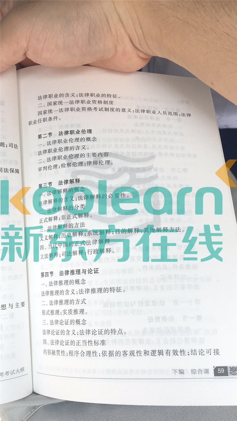 “2020考研法硕大纲,2020考研法硕大纲解析,,2020考研法硕大纲原文”