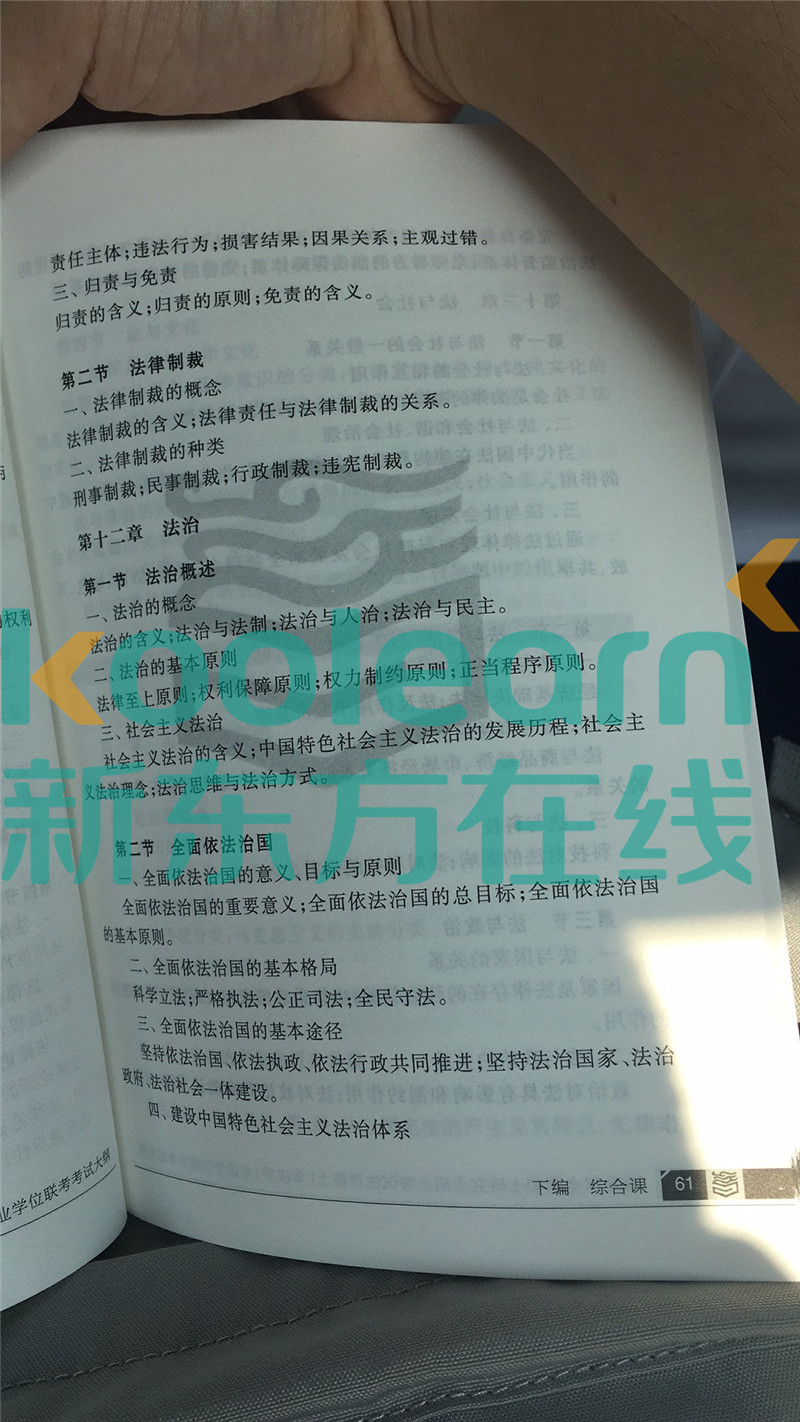 “2020考研法硕大纲,2020考研法硕大纲解析,,2020考研法硕大纲原文”
