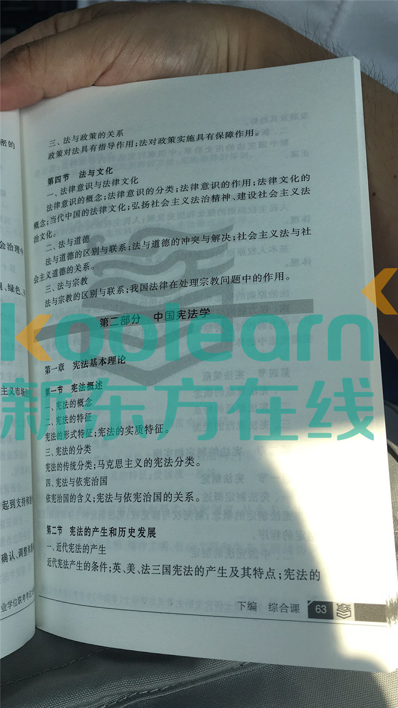 “2020考研法硕大纲,2020考研法硕大纲解析,,2020考研法硕大纲原文”