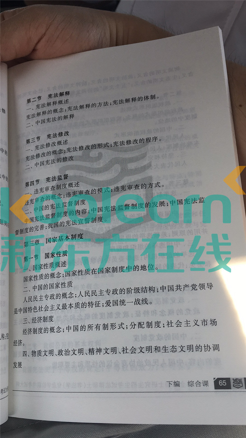 “2020考研法硕大纲,2020考研法硕大纲解析,,2020考研法硕大纲原文”