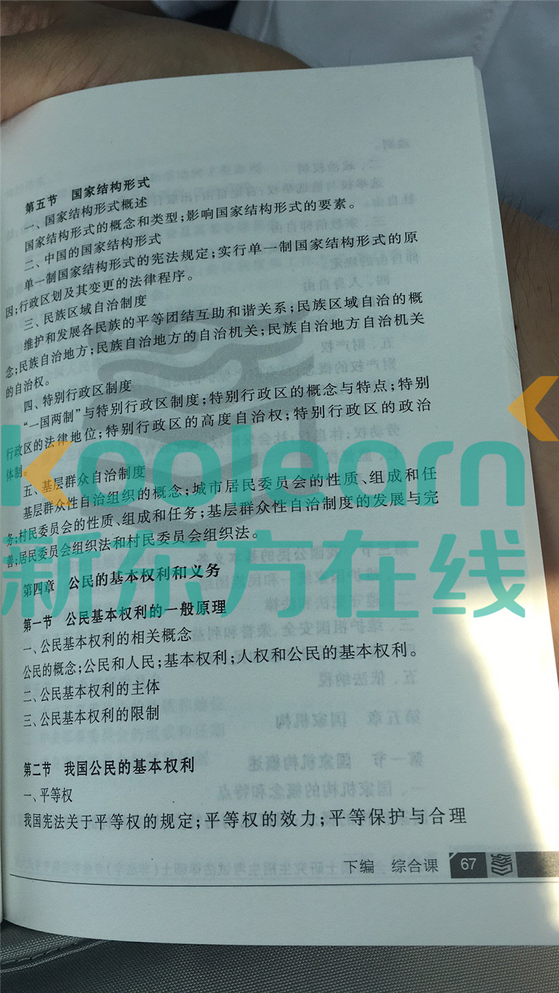 “2020考研法硕大纲,2020考研法硕大纲解析,,2020考研法硕大纲原文”