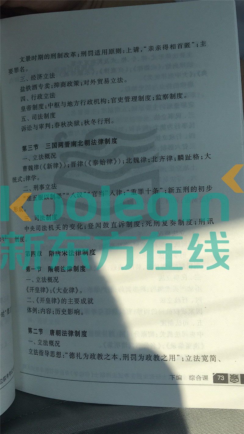 “2020考研法硕大纲,2020考研法硕大纲解析,,2020考研法硕大纲原文”
