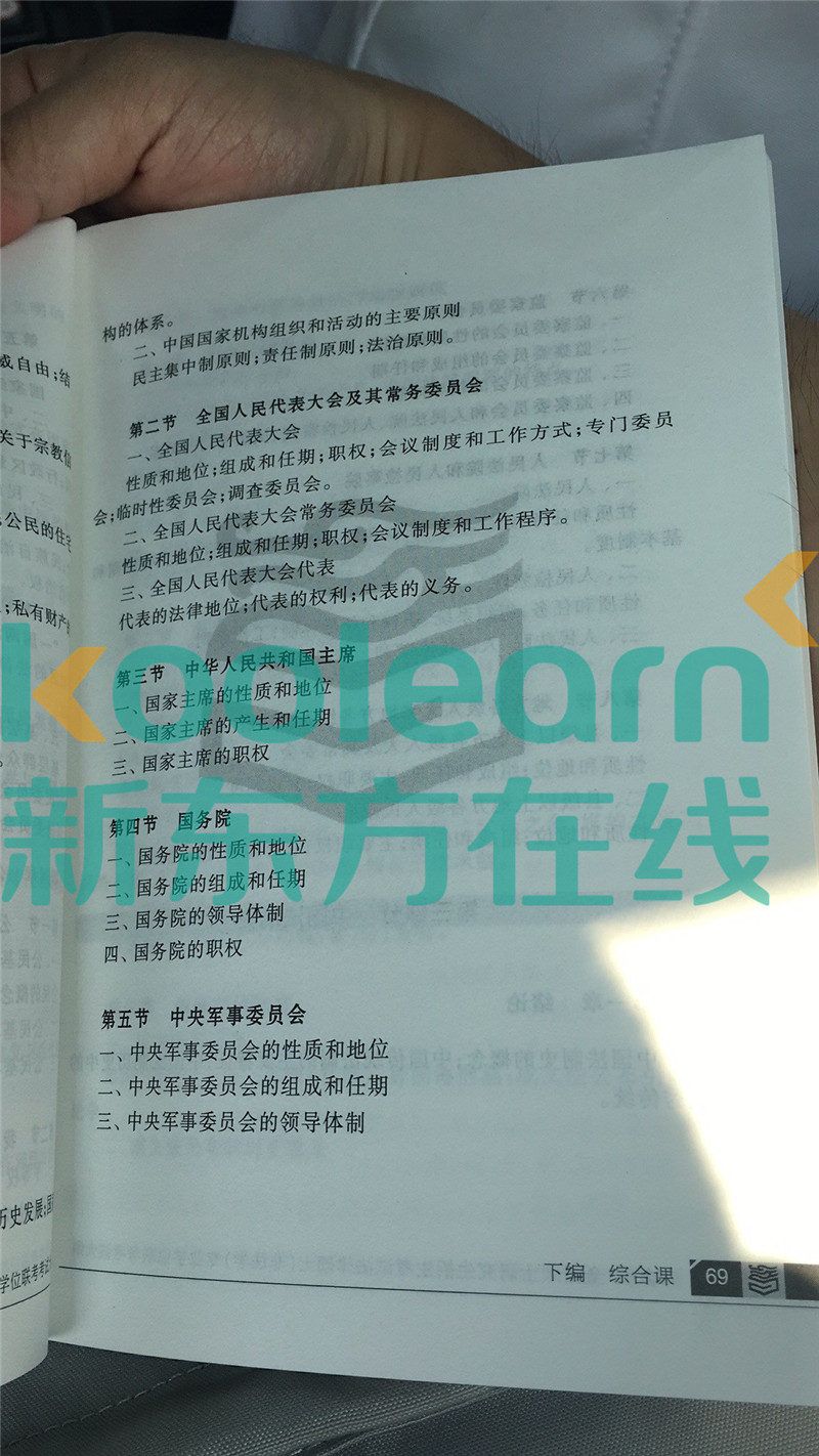 “2020考研法硕大纲,2020考研法硕大纲解析,,2020考研法硕大纲原文”