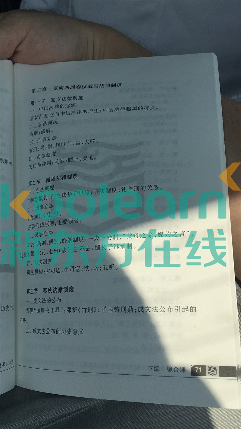 “2020考研法硕大纲,2020考研法硕大纲解析,,2020考研法硕大纲原文”