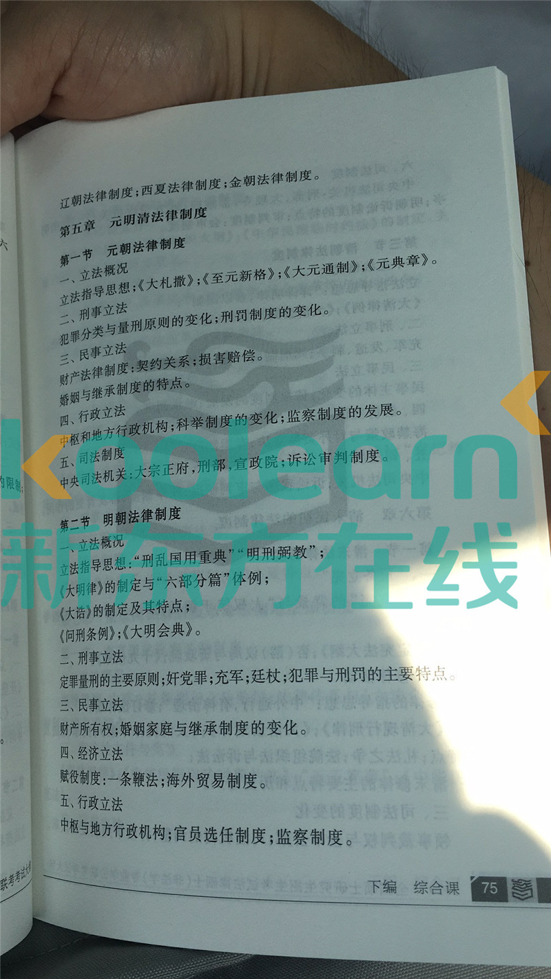 “2020考研法硕大纲,2020考研法硕大纲解析,,2020考研法硕大纲原文”