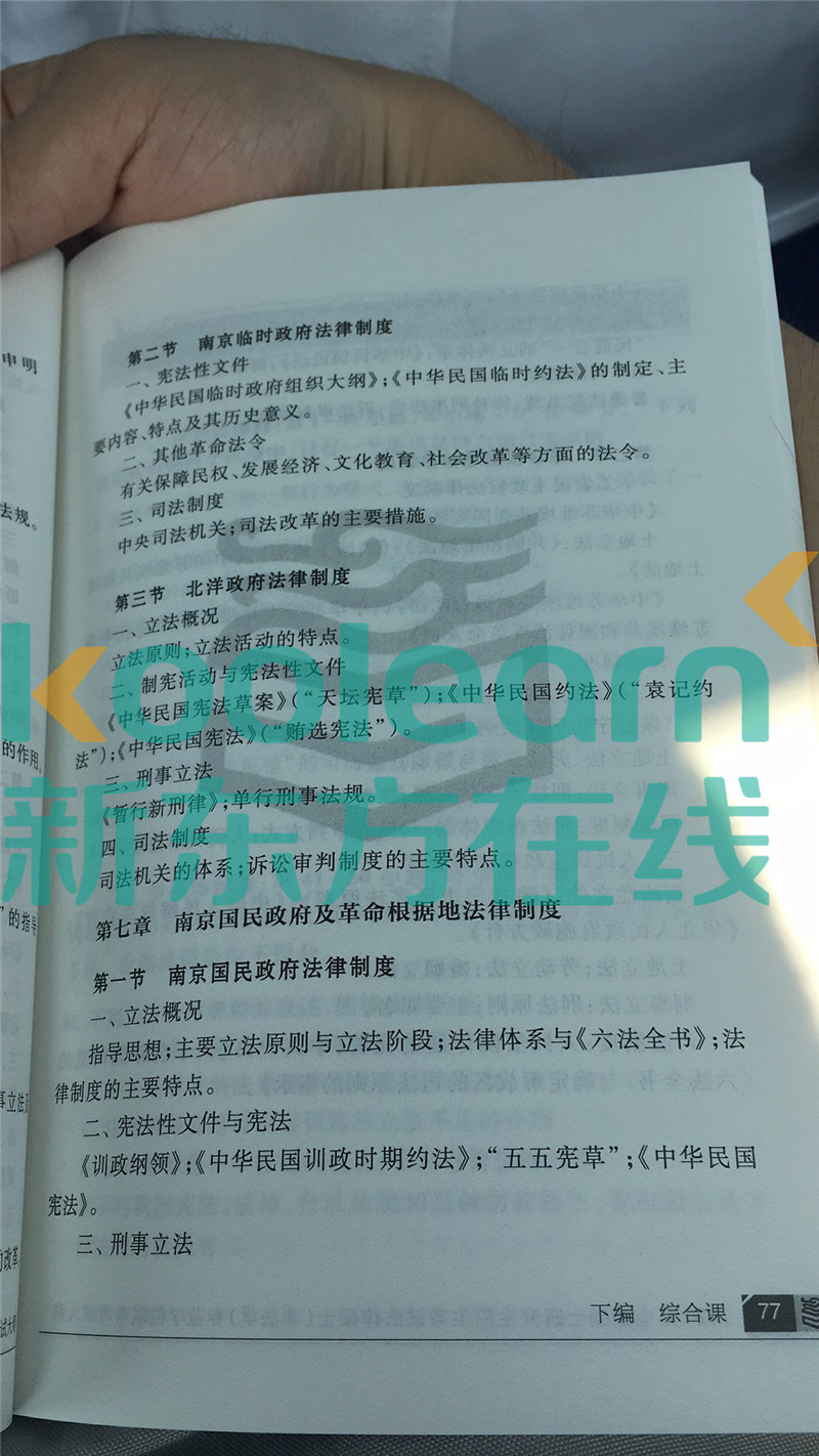 “2020考研法硕大纲,2020考研法硕大纲解析,,2020考研法硕大纲原文”