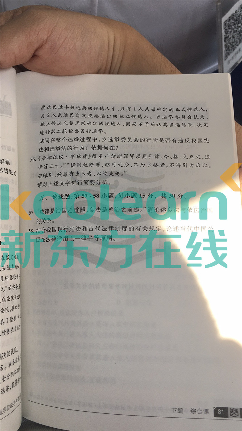 “2020考研法硕大纲,2020考研法硕大纲解析,,2020考研法硕大纲原文”