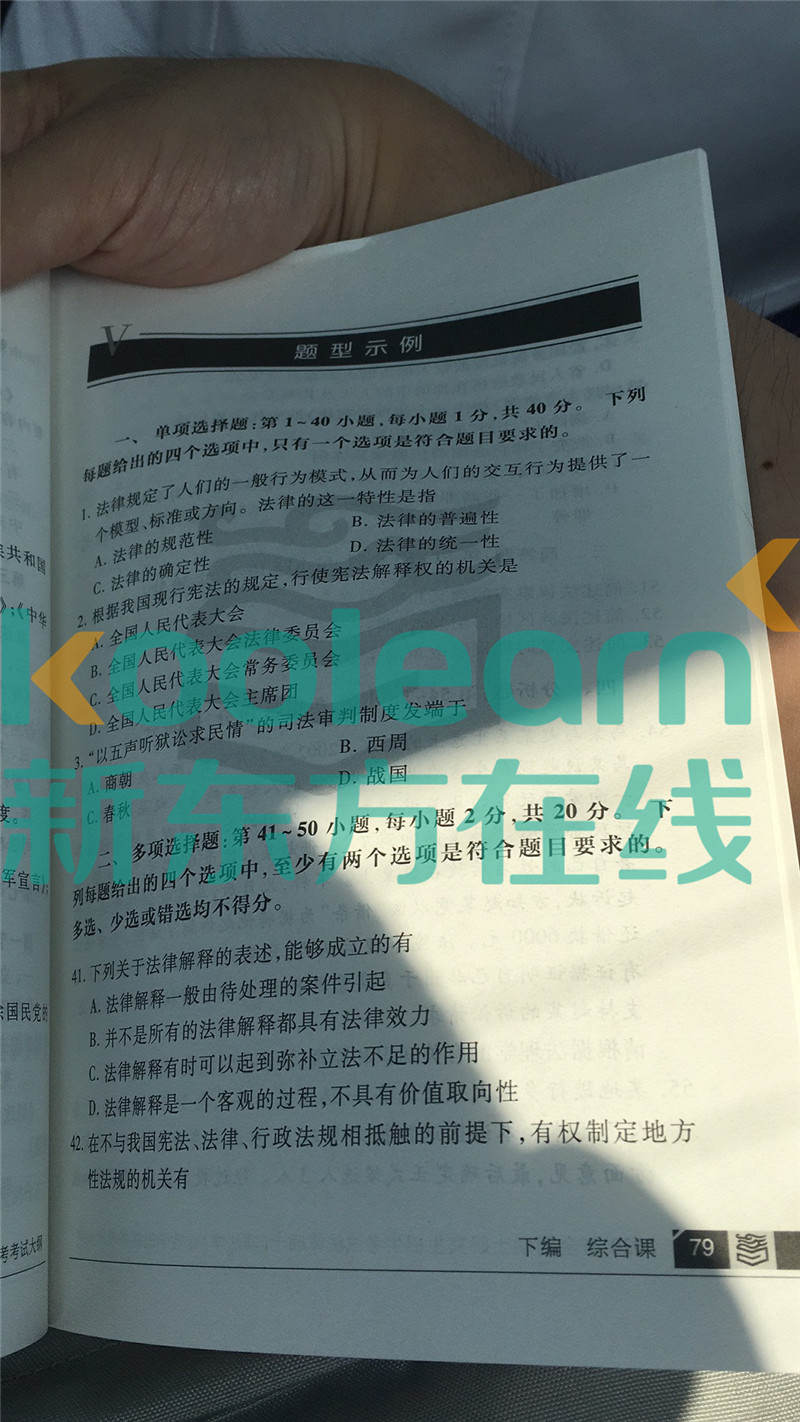 “2020考研法硕大纲,2020考研法硕大纲解析,,2020考研法硕大纲原文”