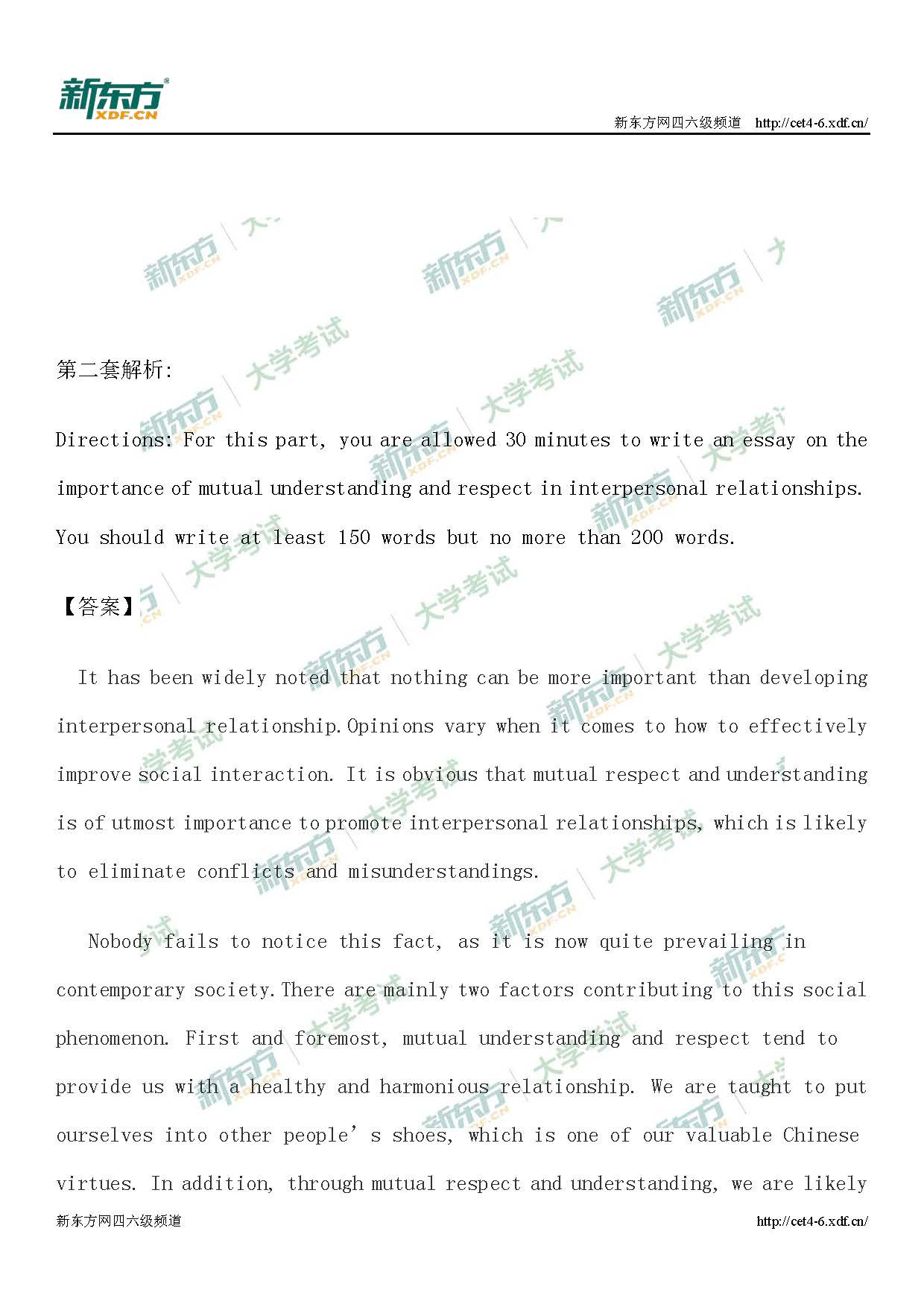 2019年6月英语六级真题及解析,2019年6月六级写作范文,英语六级写作真题,2018六级考试答案