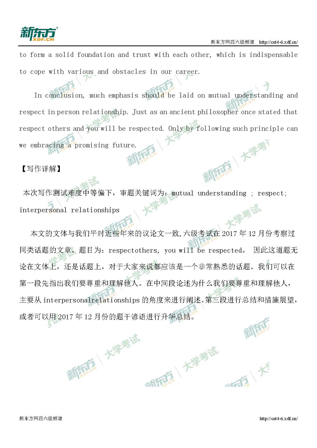 2019年6月英语六级真题及解析,2019年6月六级写作范文,英语六级写作真题,2018六级考试答案