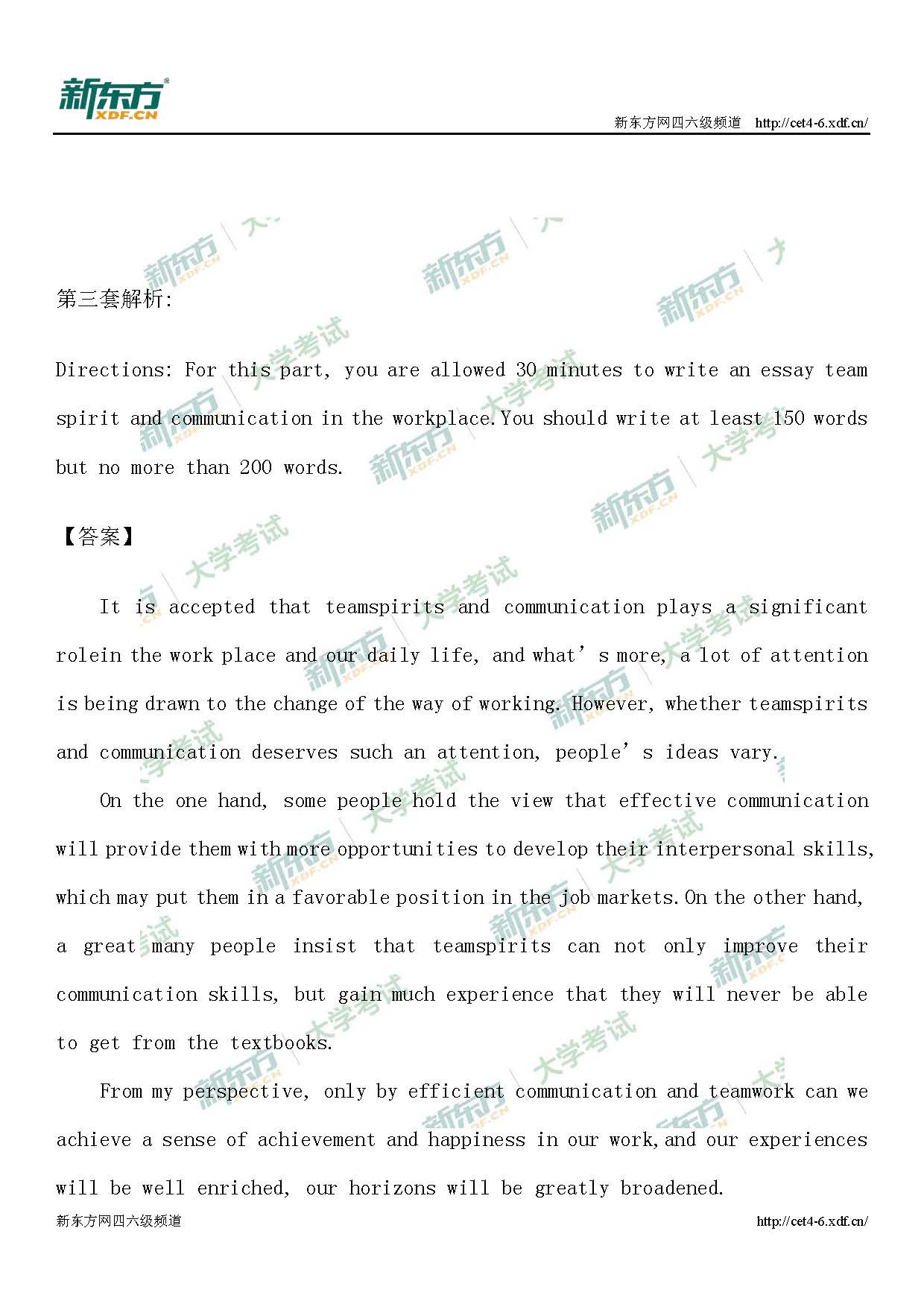 2019年6月英语六级真题及解析,2019年6月六级写作范文,英语六级写作真题,2018六级考试答案