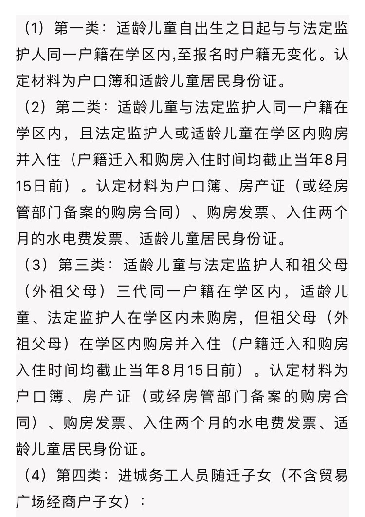 金巢实验学校等5所学校学区范围公布
