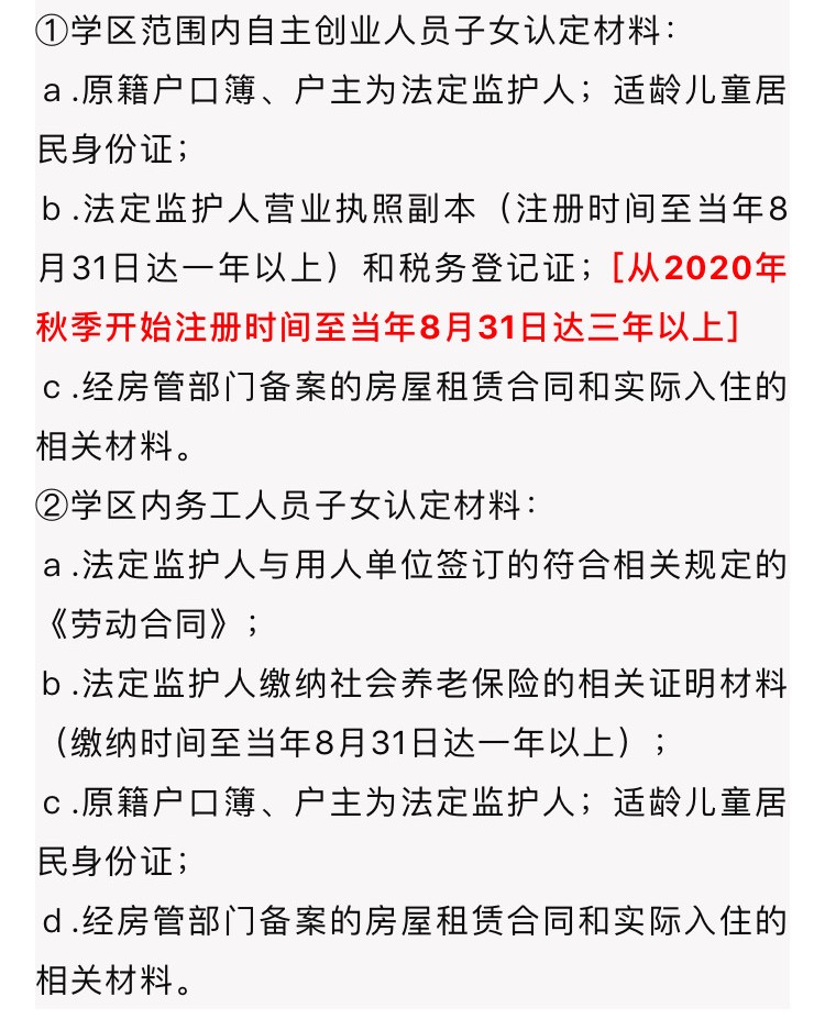 金巢实验学校等5所学校学区范围公布