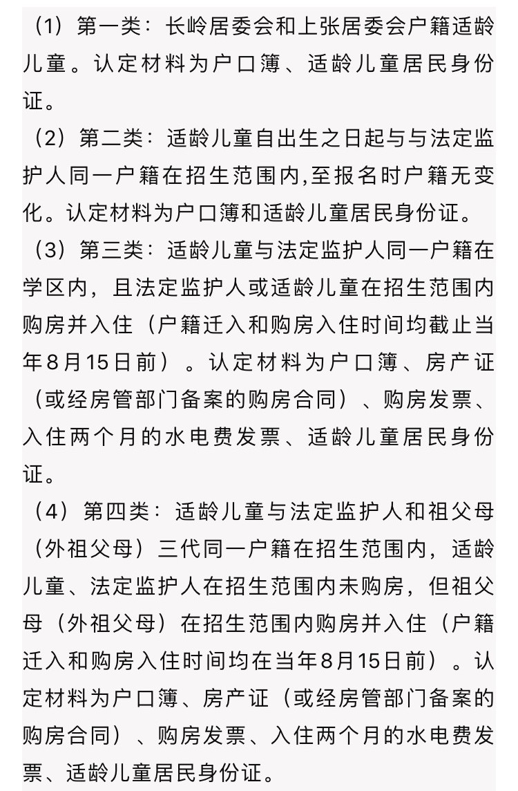 金巢实验学校等5所学校学区范围公布