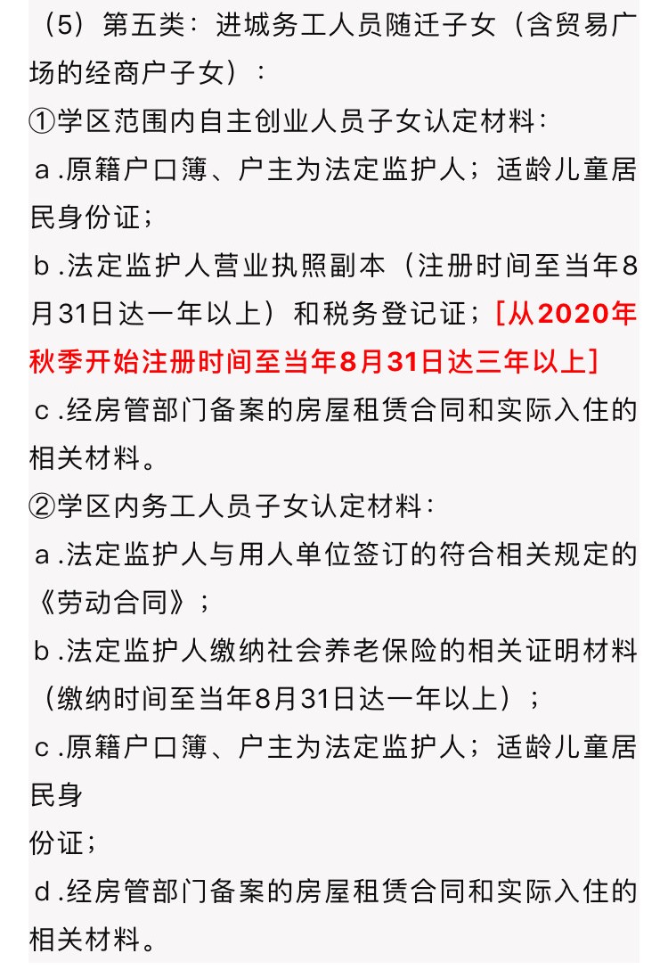 金巢实验学校等5所学校学区范围公布