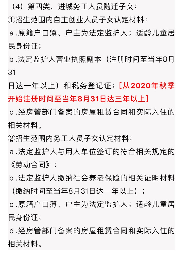 金巢实验学校等5所学校学区范围公布