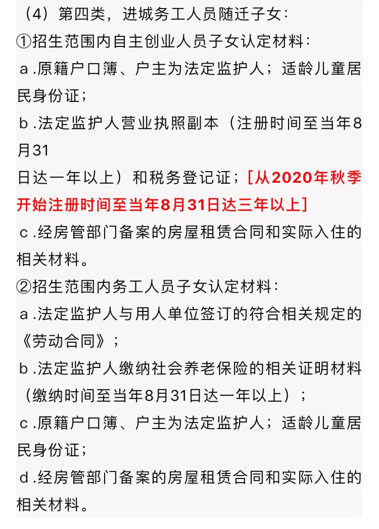 金巢实验学校等5所学校学区范围公布