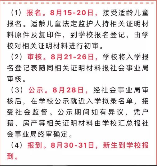 金巢实验学校等5所学校学区范围公布